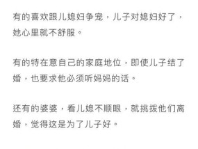 婆媳关系，8个妙招轻松解决（教你如何处理好婆媳关系，让家庭和谐美满）