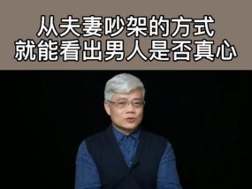 冷静反思，修复感情——吵架后的正确应对方式（如何利用沟通技巧修补受伤的感情）