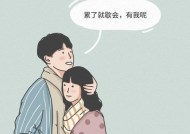细节决定成败——如何避免与你最讨厌的男人谈恋爱（成熟）