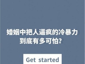 面对男友指责冷暴力我该如何应对和沟通？