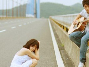 在男女交往中如何判断彼此是否是对的人？这四种感觉你有吗？