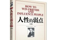 探讨爱情中的弱点——如何克服（挑战自我、更好地爱——深入探讨爱情脆弱的原因）