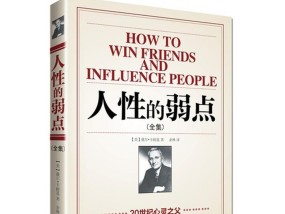 探讨爱情中的弱点——如何克服（挑战自我、更好地爱——深入探讨爱情脆弱的原因）