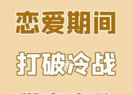 恋爱中的问题处理指南（从分歧到分手）