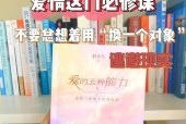 结婚后爱情如何变迁？应对策略有哪些？