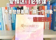 结婚后爱情如何变迁？应对策略有哪些？
