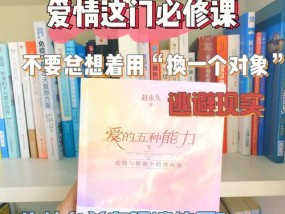 结婚后爱情如何变迁？应对策略有哪些？