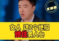 聪明女人的爱情攻略（如何抓住男人的心）