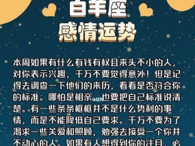 白羊座女分手后想复合的表现（观察白羊座女想复合的关键点，让你更懂她）