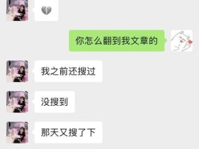 我不信任男友怎么办？如何重建信任关系？