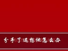 恋爱三年男友突然冷漠，如何应对（保持冷静）