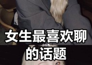 恋爱技巧如何聊天？掌握这些聊天技巧让你更受欢迎