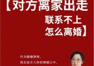 一生气就离家出走的男人是怎么回事？如何应对这种情况？