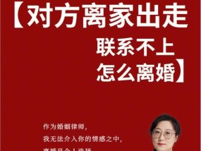 一生气就离家出走的男人是怎么回事？如何应对这种情况？