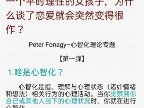 恋爱中男人的心理状态（揭开男人内心的神秘面纱）