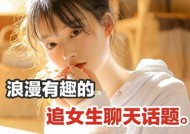如何用聊天记录看出高手追女生的技巧和方法（揭秘高手追女孩子的心理）