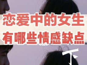 恋爱分几个阶段？如何识别和处理每个阶段的常见问题？