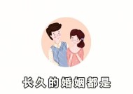 如何挽回婚姻？爱的需求在挽回中扮演什么角色？