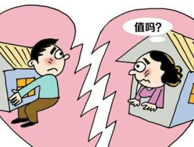 如何拯救女财男貌的婚姻？婚姻中经济与外貌的平衡点在哪里？