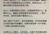 如何让夫妻感情越来越好（15个方法教你营造和谐的婚姻关系）