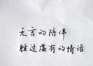 以别等我，感谢爱人的暖心之举（一个心灵相通的故事）