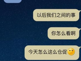 异地恋分手后如何快速挽回局势（教你几招成功挽回分手男友的心）