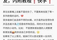 如何一步步成功挽回前男友的心？挽回男朋友的常见问题有哪些？