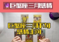 挽回巨蟹座男生的技巧（如何重新赢得他的心——分析巨蟹座男生的性格特点和情感需求）