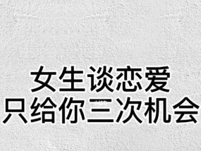 挽回后不联系的女生怎么办？如何打破僵局重建联系？