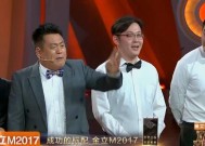 欢乐喜剧人文松的求爱挽回故事（用爱心和幽默化解难题）