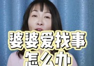 婆媳关系的改善从哪里开始做起？有效沟通和理解是关键吗？