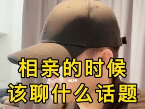 与女生聊天的轻松话题大全（了解“爱是克制”的真正意义）