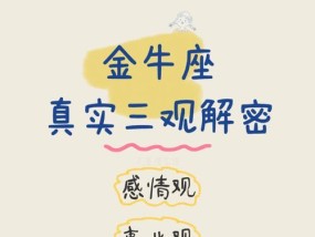挽回以金牛把你删了的必要性（分析金牛座性格特点）