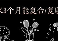 断联后如何成功复联？掌握这些技巧与方法！