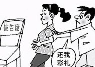 彩礼退婚，还有挽回的可能吗（探讨彩礼退婚的原因和应对方法）