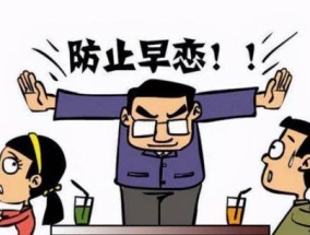高中生恋爱是否正常（探究青少年恋爱的心理和社会影响）