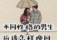 感情亮红灯了怎么办？两人关系修复的有效方法是什么？