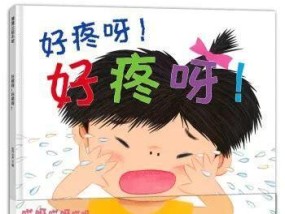教育孩子犯错的正确方法（引导、批评与鼓励）