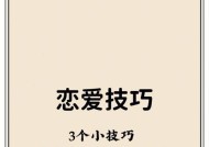 男孩谈恋爱技巧谈恋爱男生必须要掌握的技巧是什么？如何提升恋爱技巧？