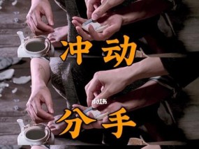 前任不理我怎么挽回？15个实用方法让你重获爱情（了解原因，制定计划，行动起来）