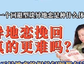 如何处理异地恋中的安全感缺失和脾气问题？
