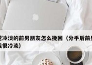 忘不了前女友经常梦见她我该如何选择？如何处理这种情感困扰？