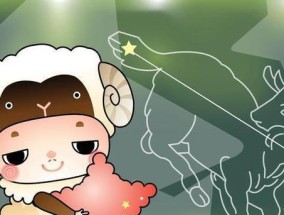 追求白羊座的滋味（追求白羊座的爱情陷阱与突破）