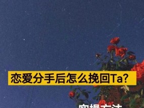 失恋后如何挽回的书？书中的建议真的有效吗？
