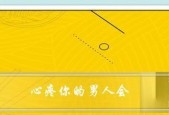 揭秘情感测试！你的男友究竟有多爱你（用测试题评估爱情真实度）