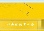 揭秘情感测试！你的男友究竟有多爱你（用测试题评估爱情真实度）