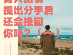 分手挽回感动的话有哪些？适合分手的句子是什么？