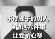 如何修复夫妻关系？老公心寒的解决方法是什么？