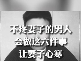 如何修复夫妻关系？老公心寒的解决方法是什么？