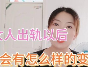 出轨一次，是不是必然会再次出轨（理性分析对于婚姻的意义）